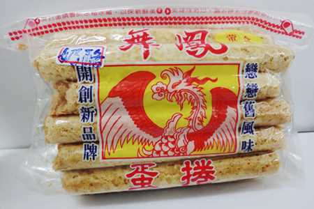 丹鳳-奶酪蛋捲